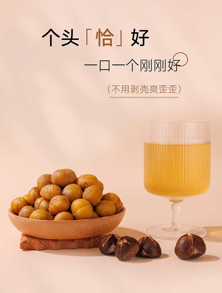 chestnut-kernel-50g-9
