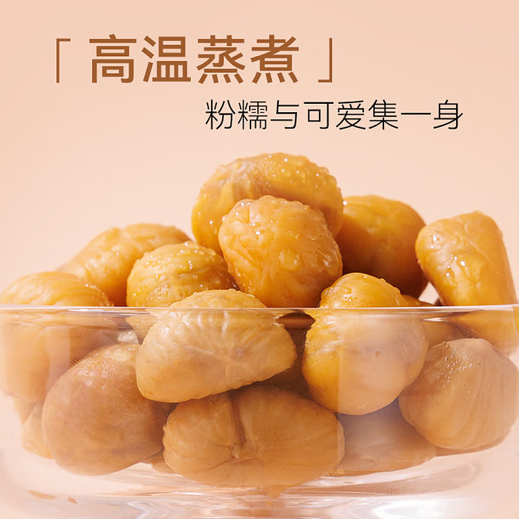chestnut-kernel-50g-4
