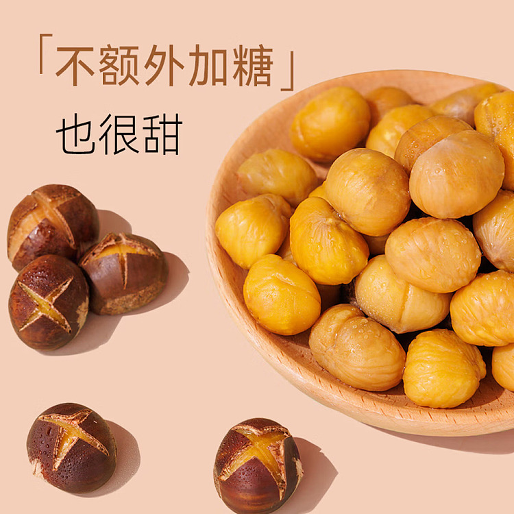 chestnut-kernel-50g-5