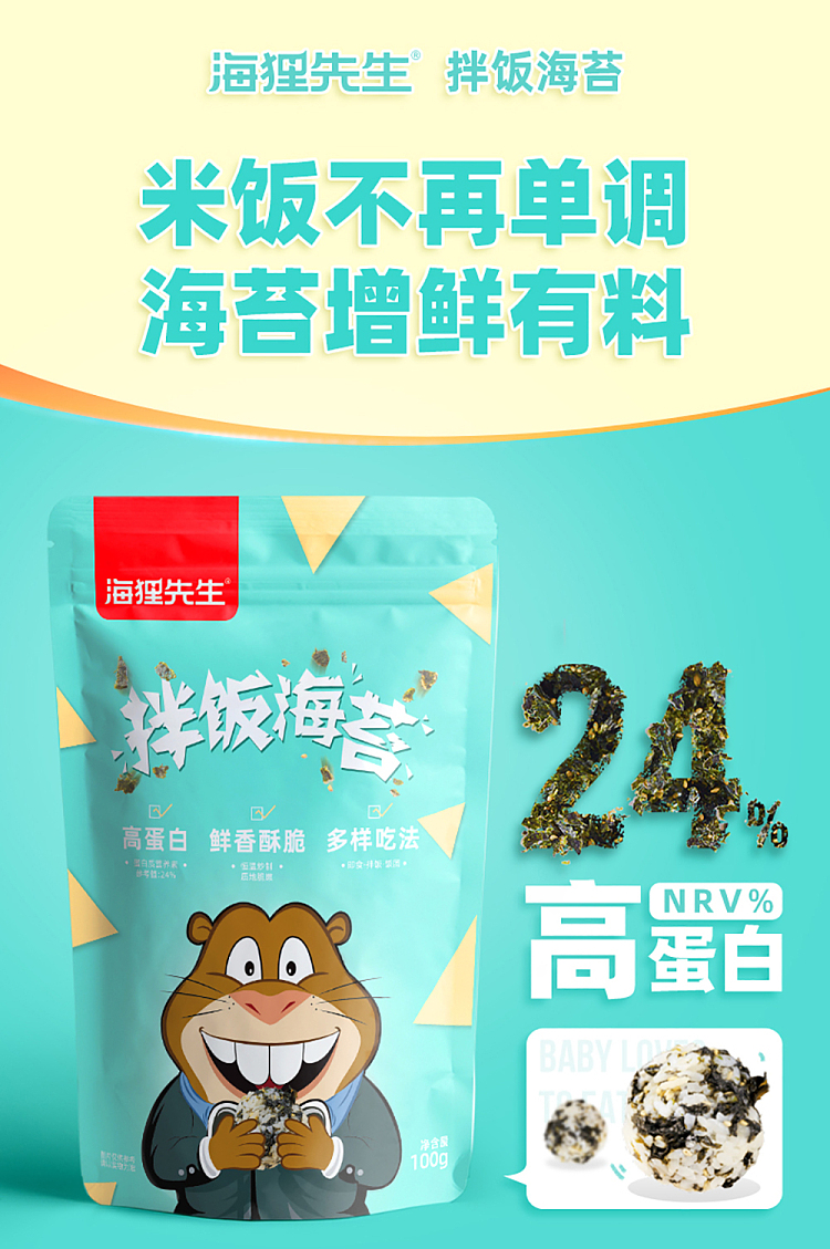 mr-beaver-seaweed-100g-1