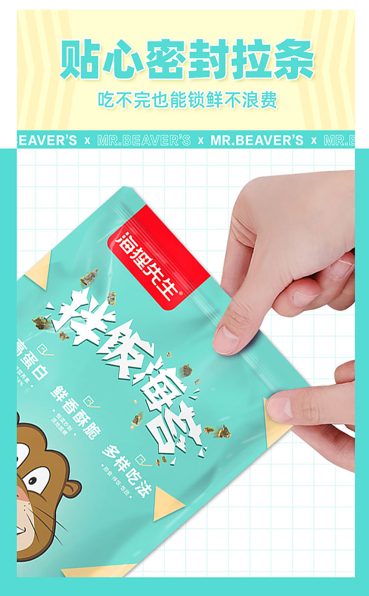mr-beaver-seaweed-100g-12