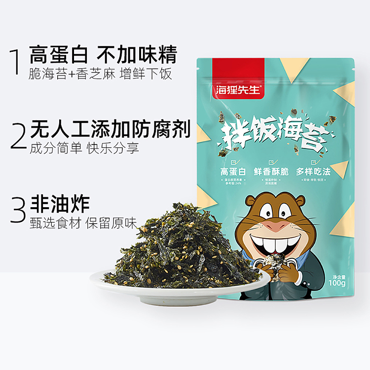 mr-beaver-seaweed-100g-2