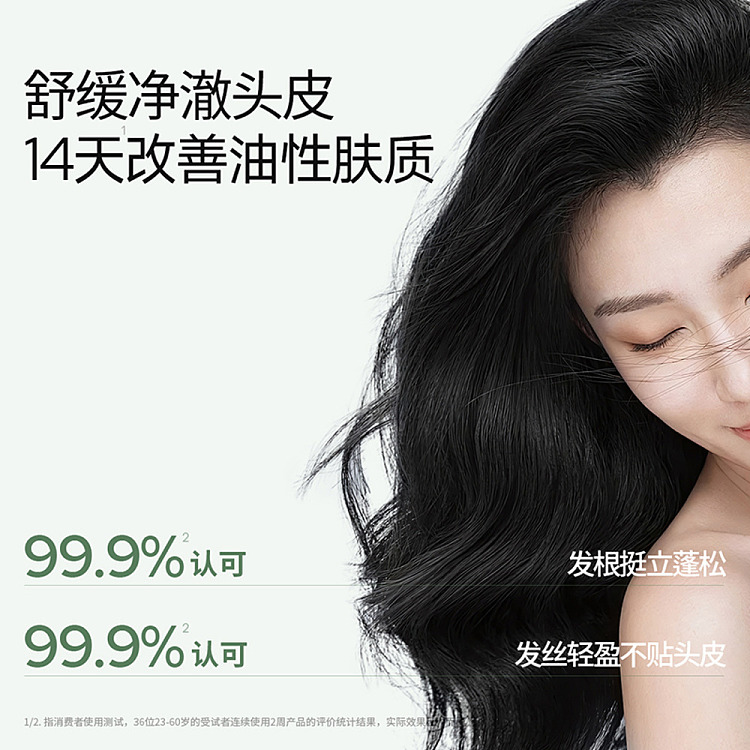 roye-wakaya-clarifying-oil-control-volume-shampoo-150ml-4