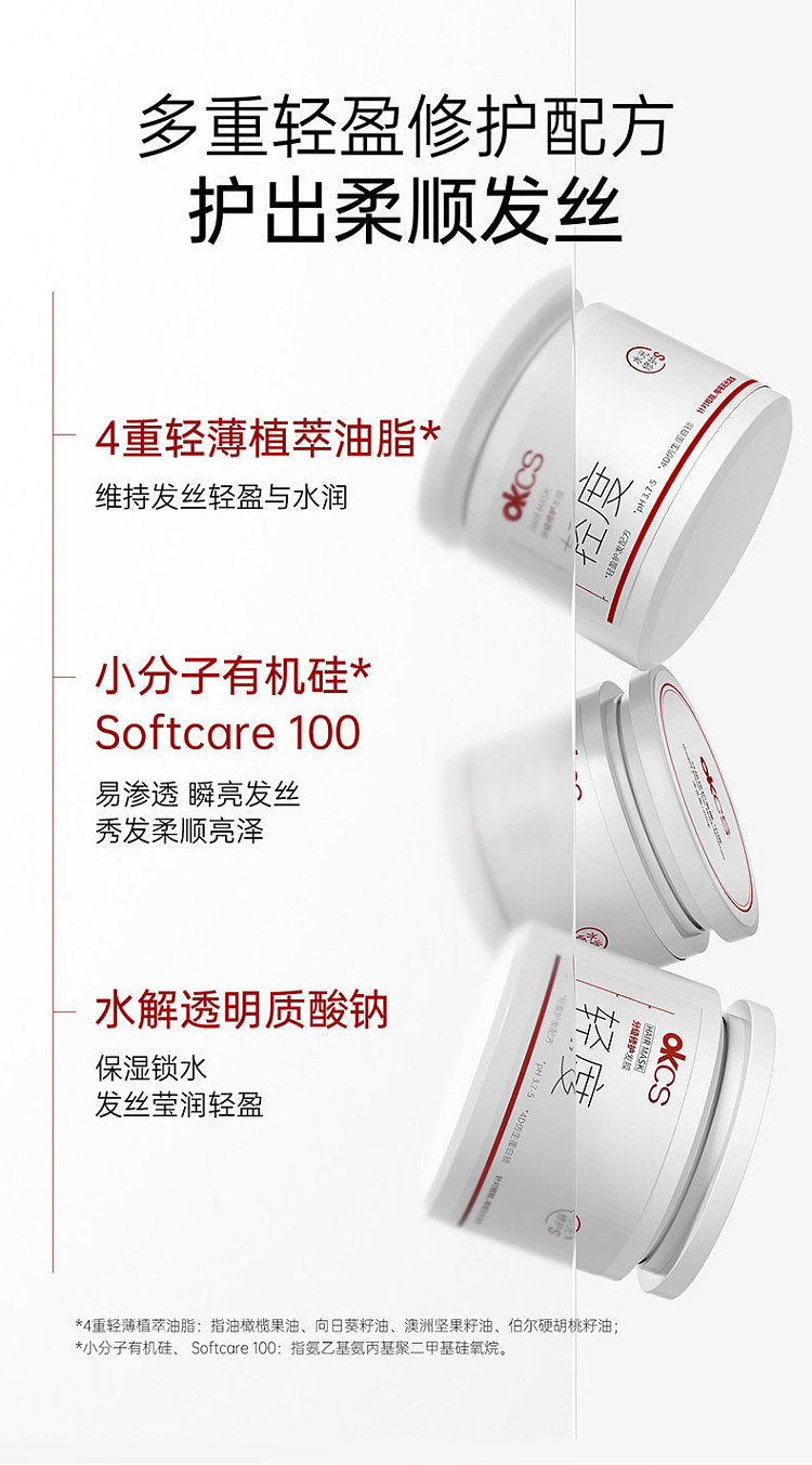 okcs-graded-repair-hair-mask-light-500g-large-capacity-11