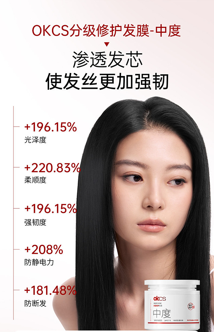 okcs-graded-repair-hair-mask-light-500g-large-capacity-12