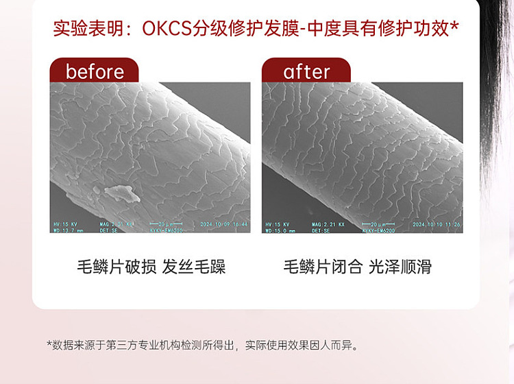 okcs-graded-repair-hair-mask-light-500g-large-capacity-13