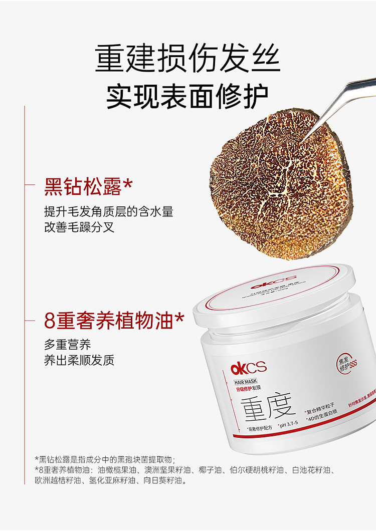 okcs-graded-repair-hair-mask-light-500g-large-capacity-18