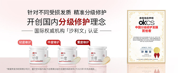okcs-graded-repair-hair-mask-light-500g-large-capacity-3