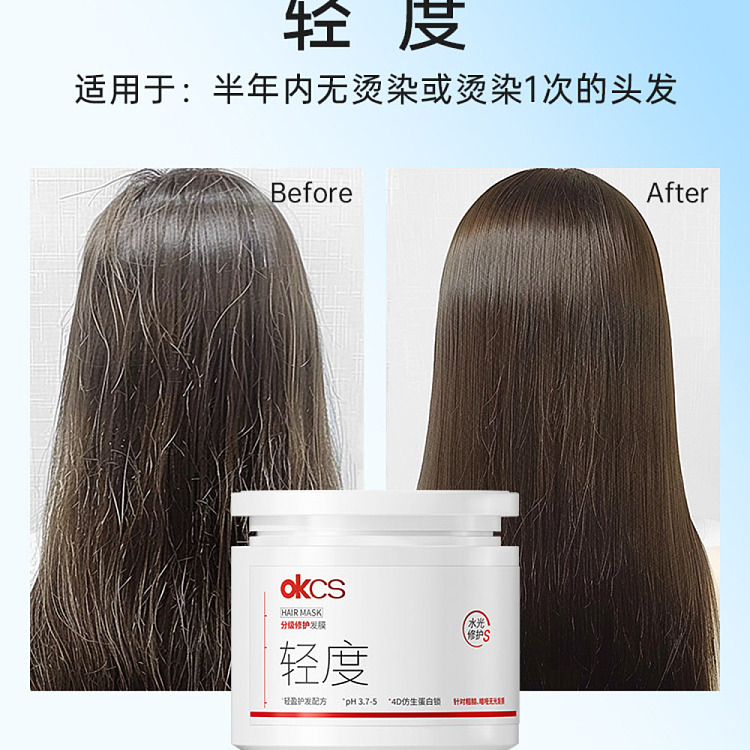 okcs-graded-repair-hair-mask-light-500g-large-capacity-3