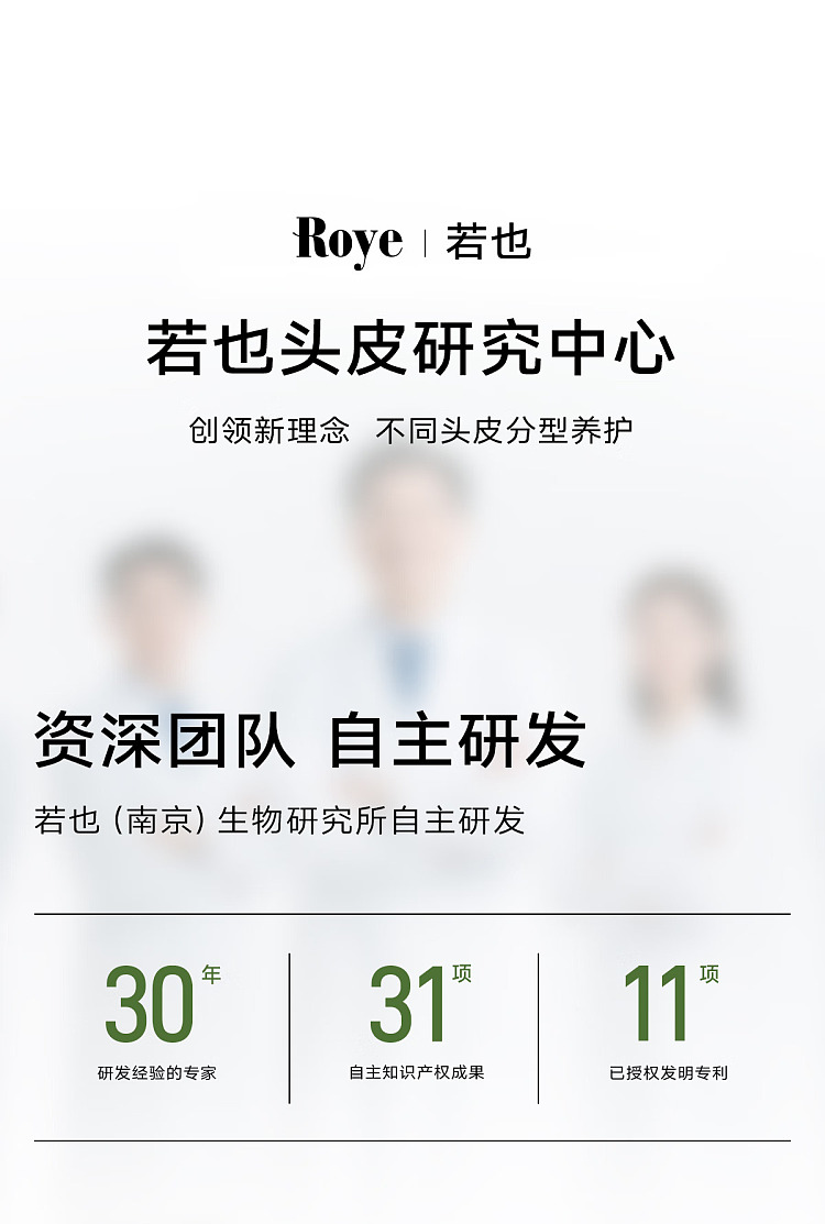 roye-wakaya-triple-anti-dandruff-anti-itch-shampoo-236ml-14