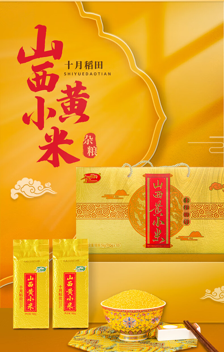 october-paddy-shanxi-yellow-millet-500g-1