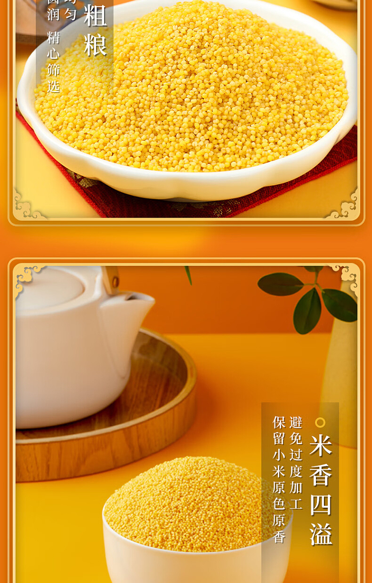 october-paddy-shanxi-yellow-millet-500g-7