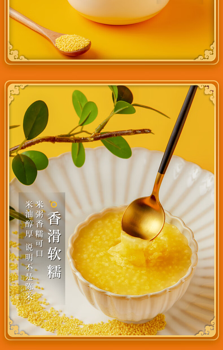 october-paddy-shanxi-yellow-millet-500g-8