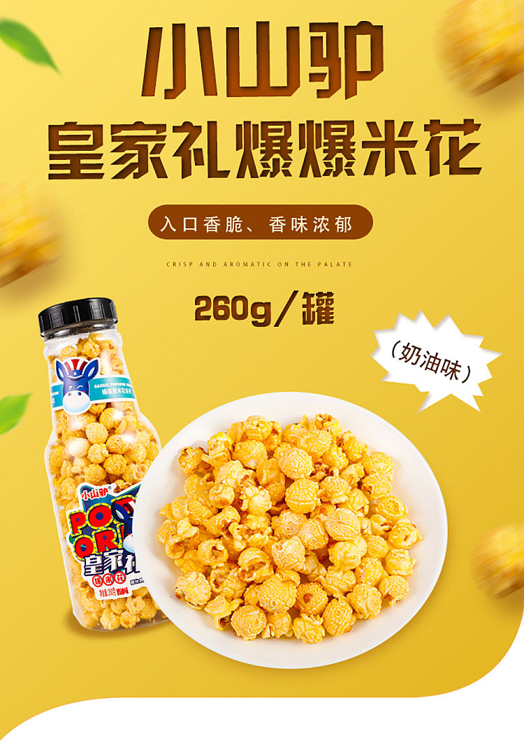 little-mountain-donkey-royal-gift-popcorn-butter-flavor-260g-1