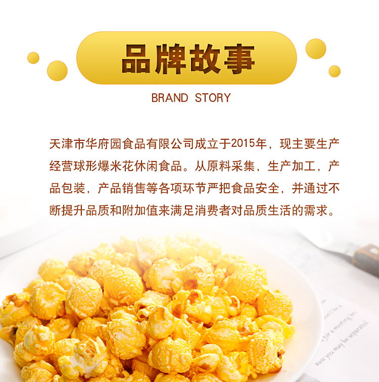 little-mountain-donkey-royal-gift-popcorn-butter-flavor-260g-11