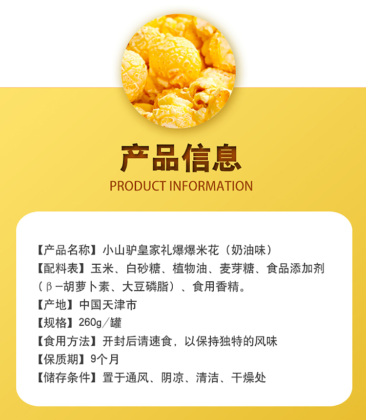 little-mountain-donkey-royal-gift-popcorn-butter-flavor-260g-2