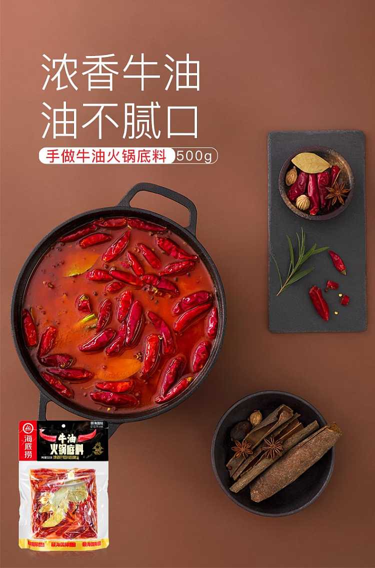haidilao-butter-hot-pot-base-spicy-flavor-500g-1