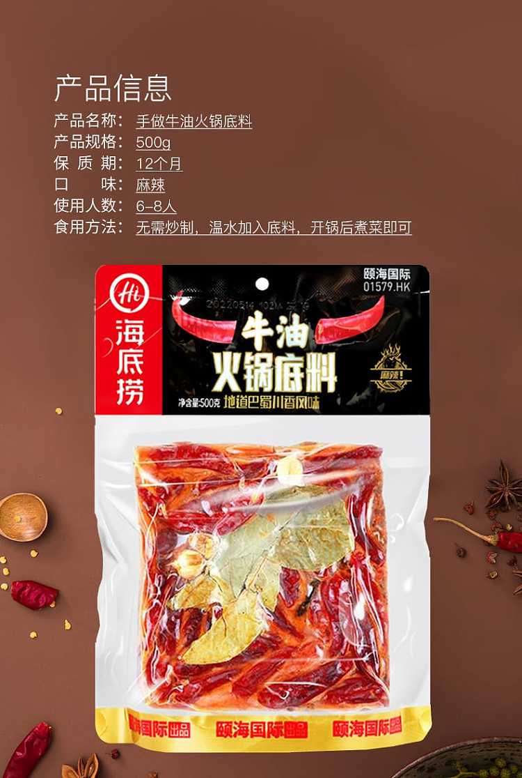 haidilao-butter-hot-pot-base-spicy-flavor-500g-4