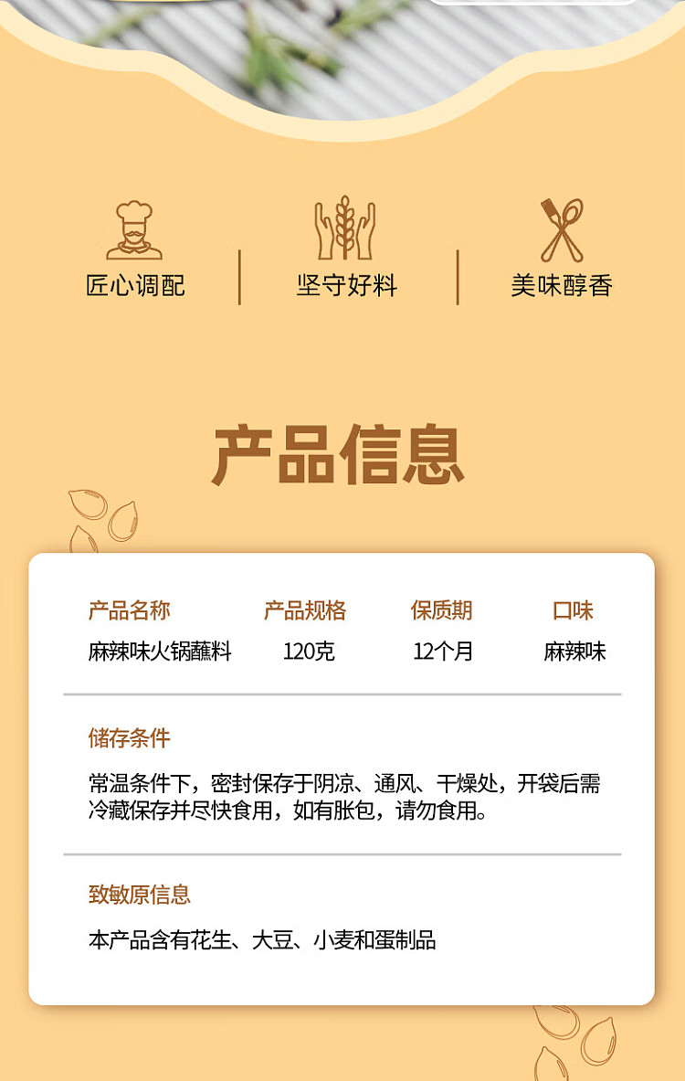 haidilao-hot-pot-dipping-sauce-spicy-flavor-120g-4