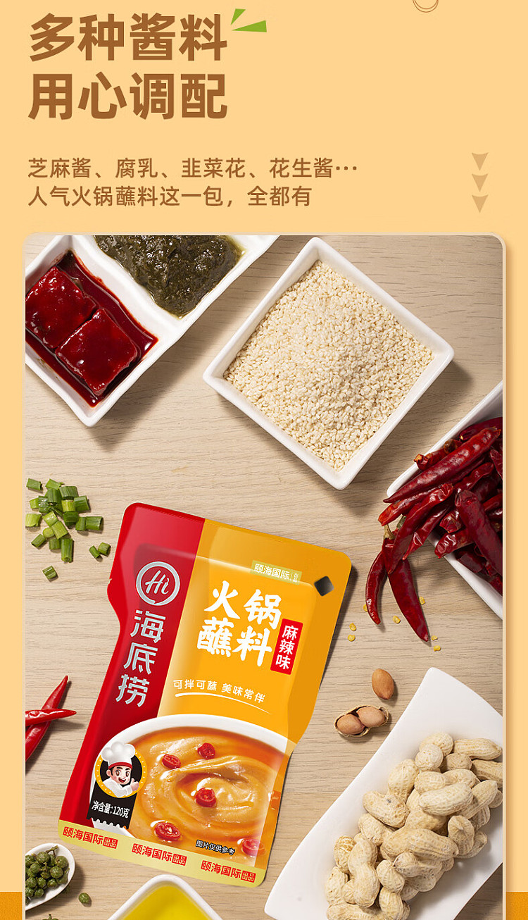 haidilao-hot-pot-dipping-sauce-spicy-flavor-120g-5