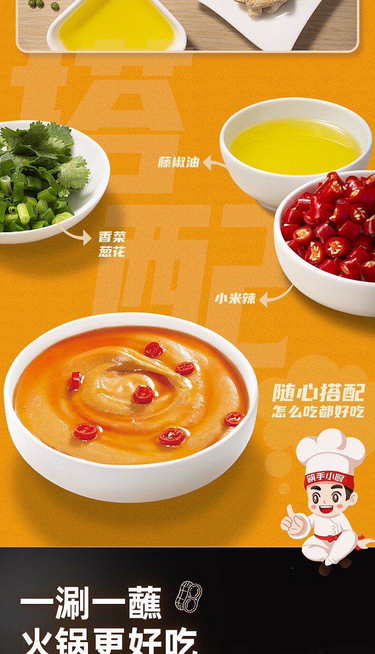 haidilao-hot-pot-dipping-sauce-spicy-flavor-120g-6
