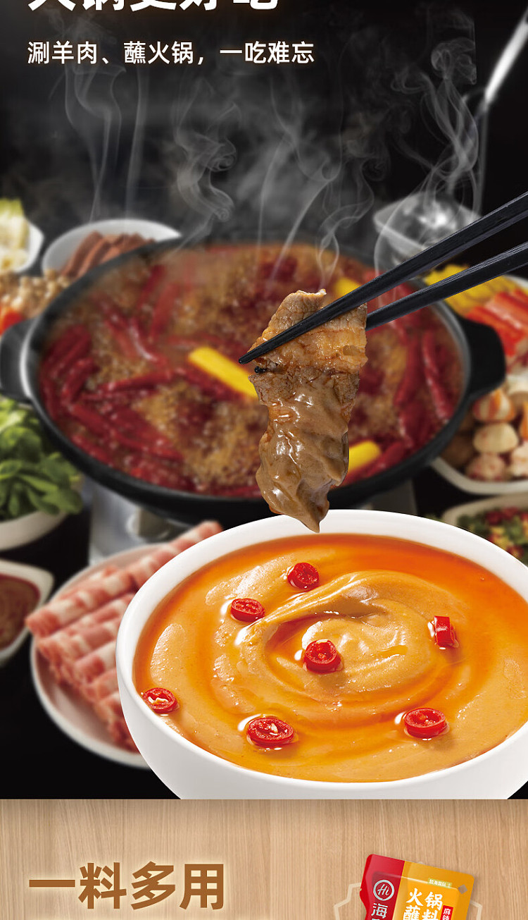 haidilao-hot-pot-dipping-sauce-spicy-flavor-120g-7