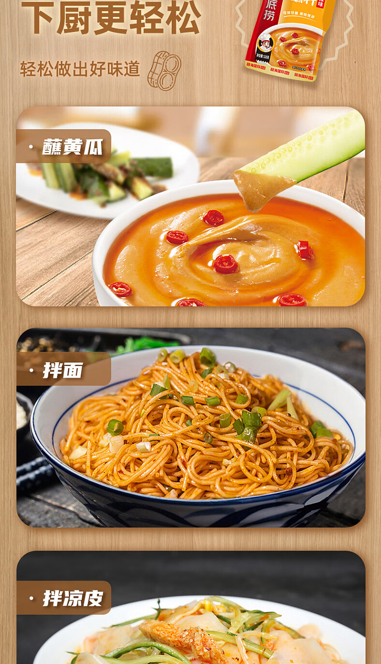 haidilao-hot-pot-dipping-sauce-spicy-flavor-120g-8