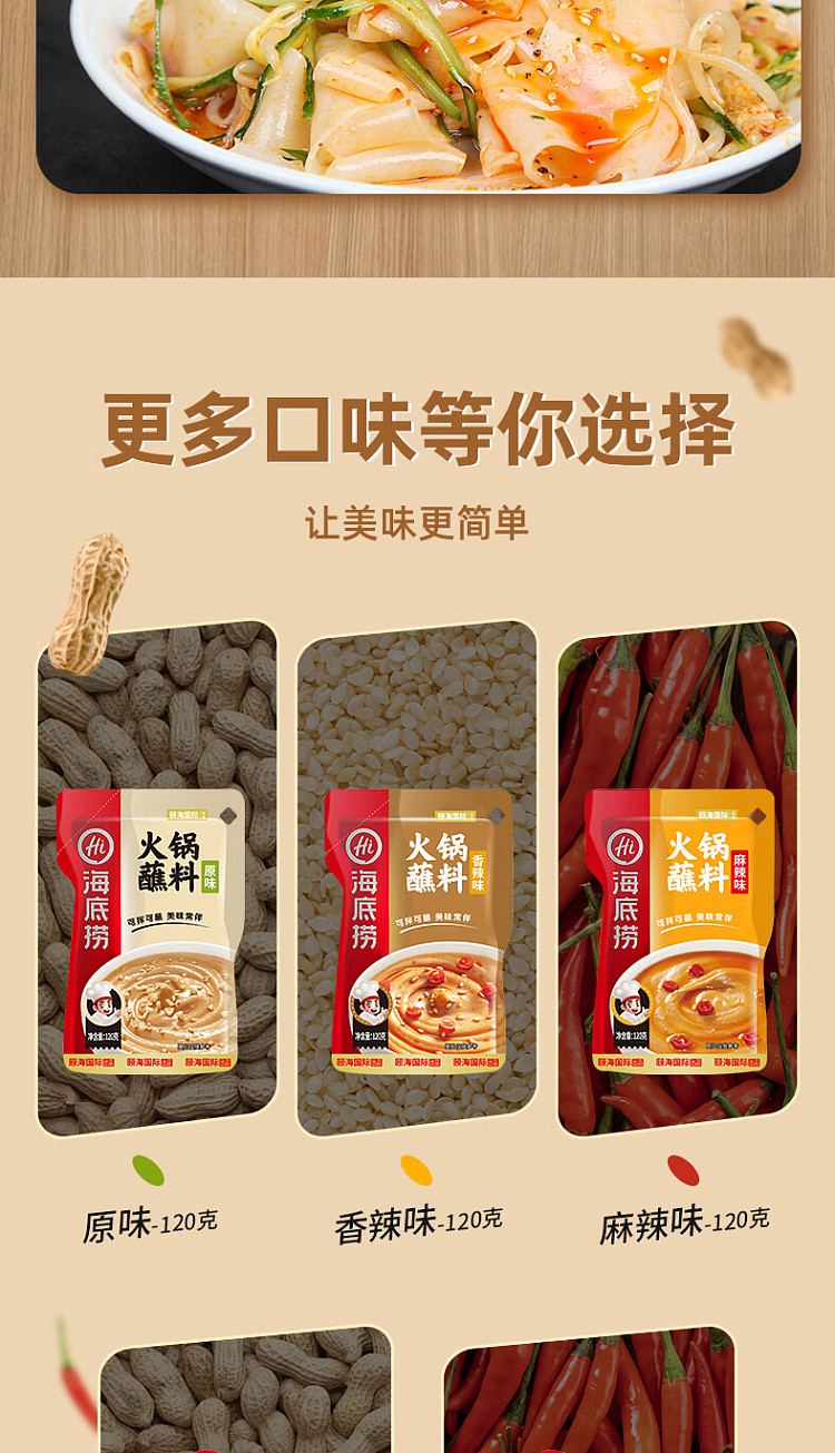 haidilao-hot-pot-dipping-sauce-spicy-flavor-120g-9