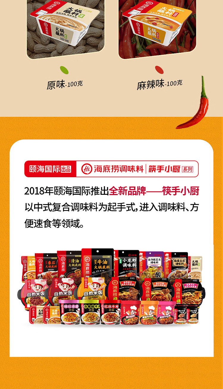 haidilao-hot-pot-dipping-sauce-spicy-flavor-120g-10