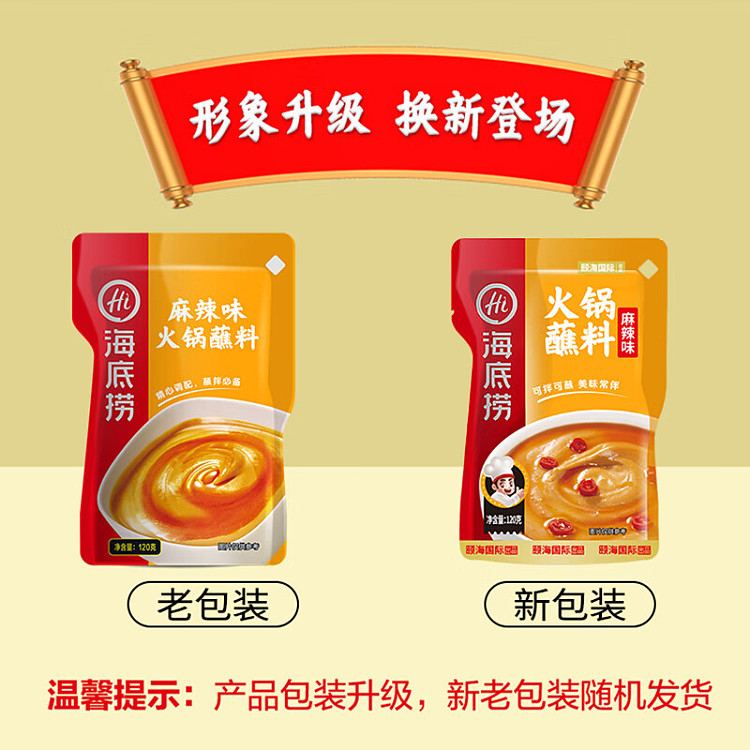 haidilao-hot-pot-dipping-sauce-spicy-flavor-120g-11