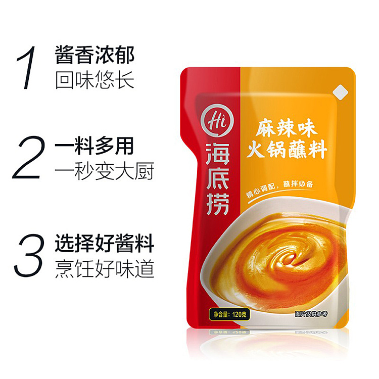 haidilao-hot-pot-dipping-sauce-spicy-flavor-120g-4