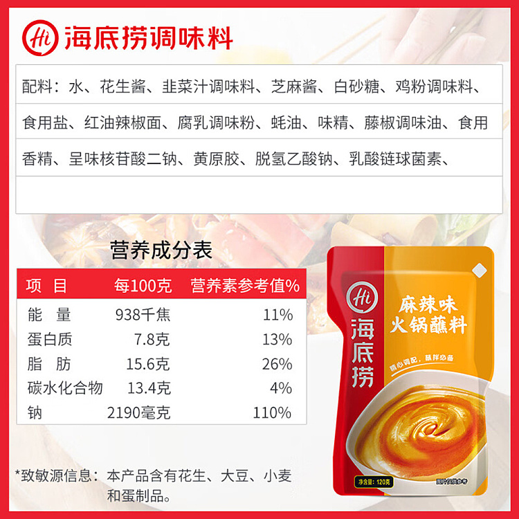 haidilao-hot-pot-dipping-sauce-spicy-flavor-120g-5