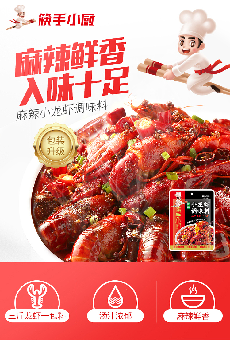 chopsticks-hand-chef-spicy-crayfish-seasoning-200g-2