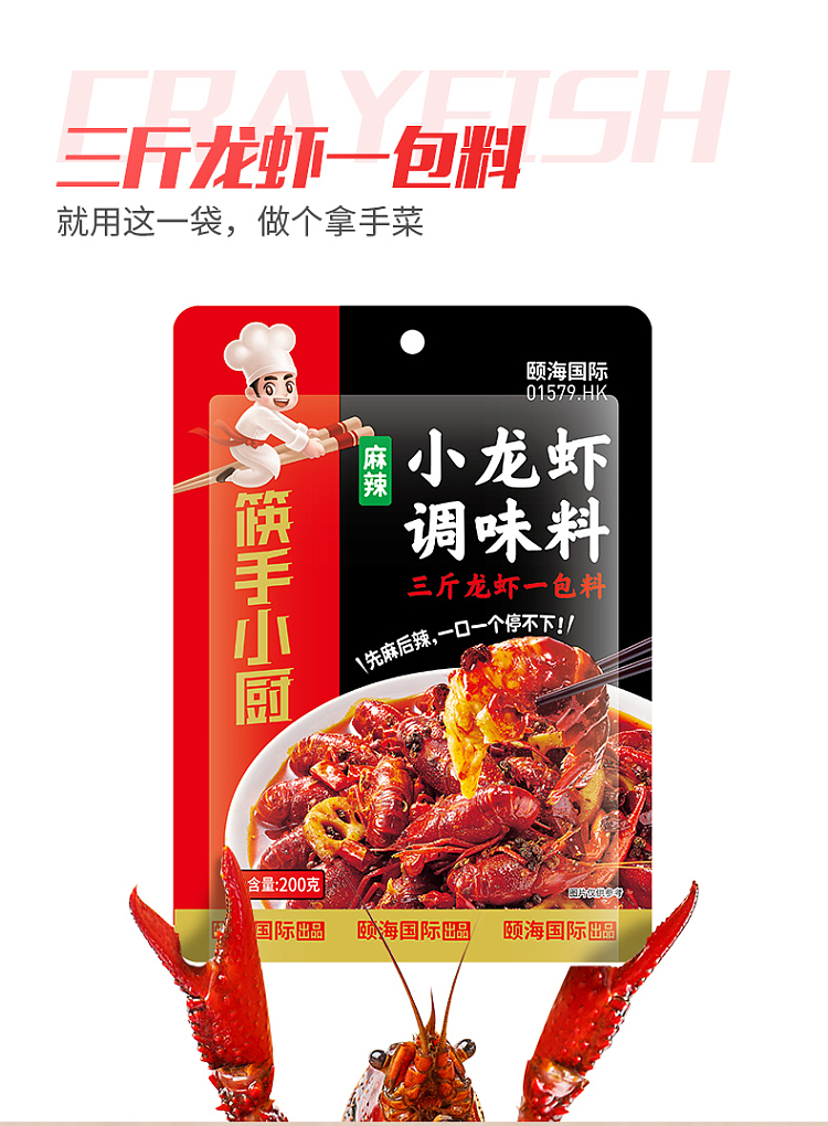chopsticks-hand-chef-spicy-crayfish-seasoning-200g-3