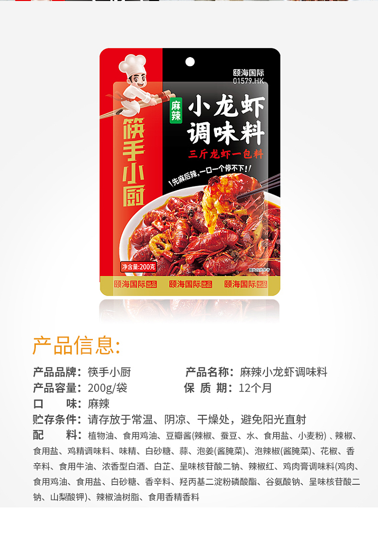 chopsticks-hand-chef-spicy-crayfish-seasoning-200g-6