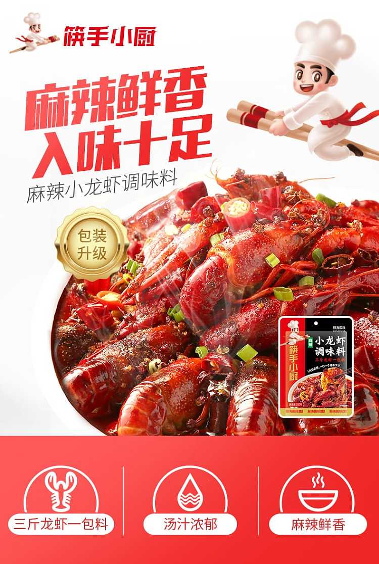 haidilao-13-kinds-of-spices-crawfish-seasoning-220g-1
