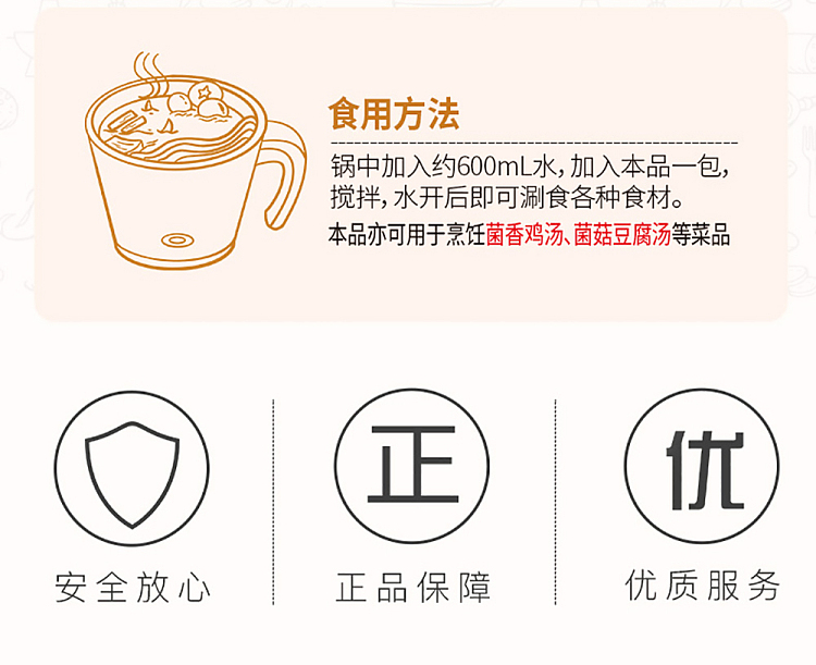 haidilao-hot-pot-base-agaricus-mushroom-soup-100g-12