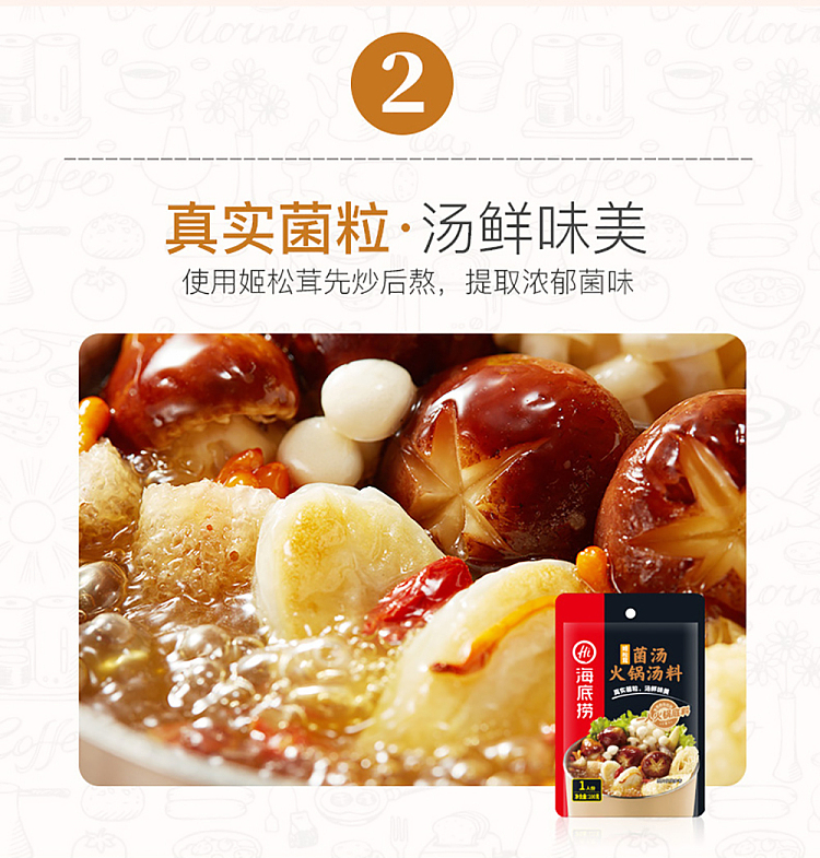 haidilao-hot-pot-base-agaricus-mushroom-soup-100g-5
