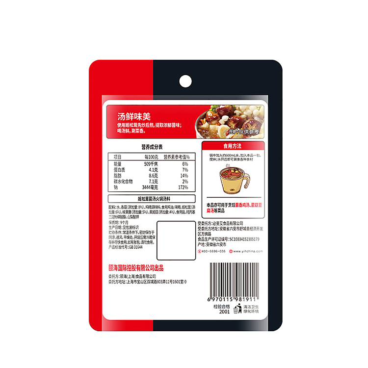 haidilao-hot-pot-base-agaricus-mushroom-soup-100g-4