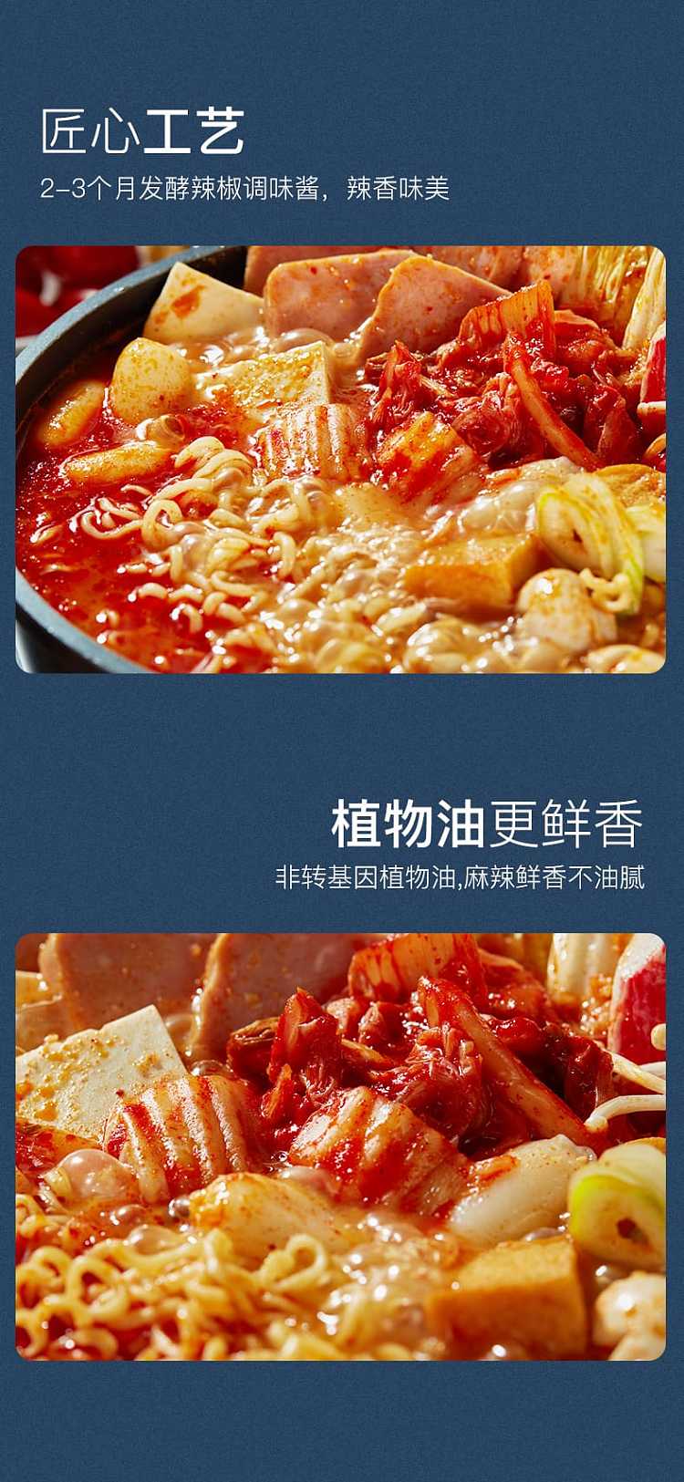 haidilao-kimchi-hot-pot-base-240g-3