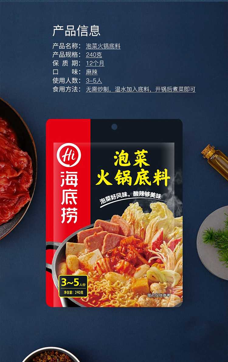 haidilao-kimchi-hot-pot-base-240g-4
