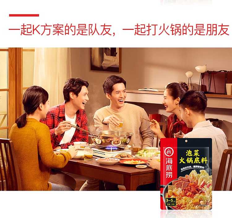 haidilao-kimchi-hot-pot-base-240g-7