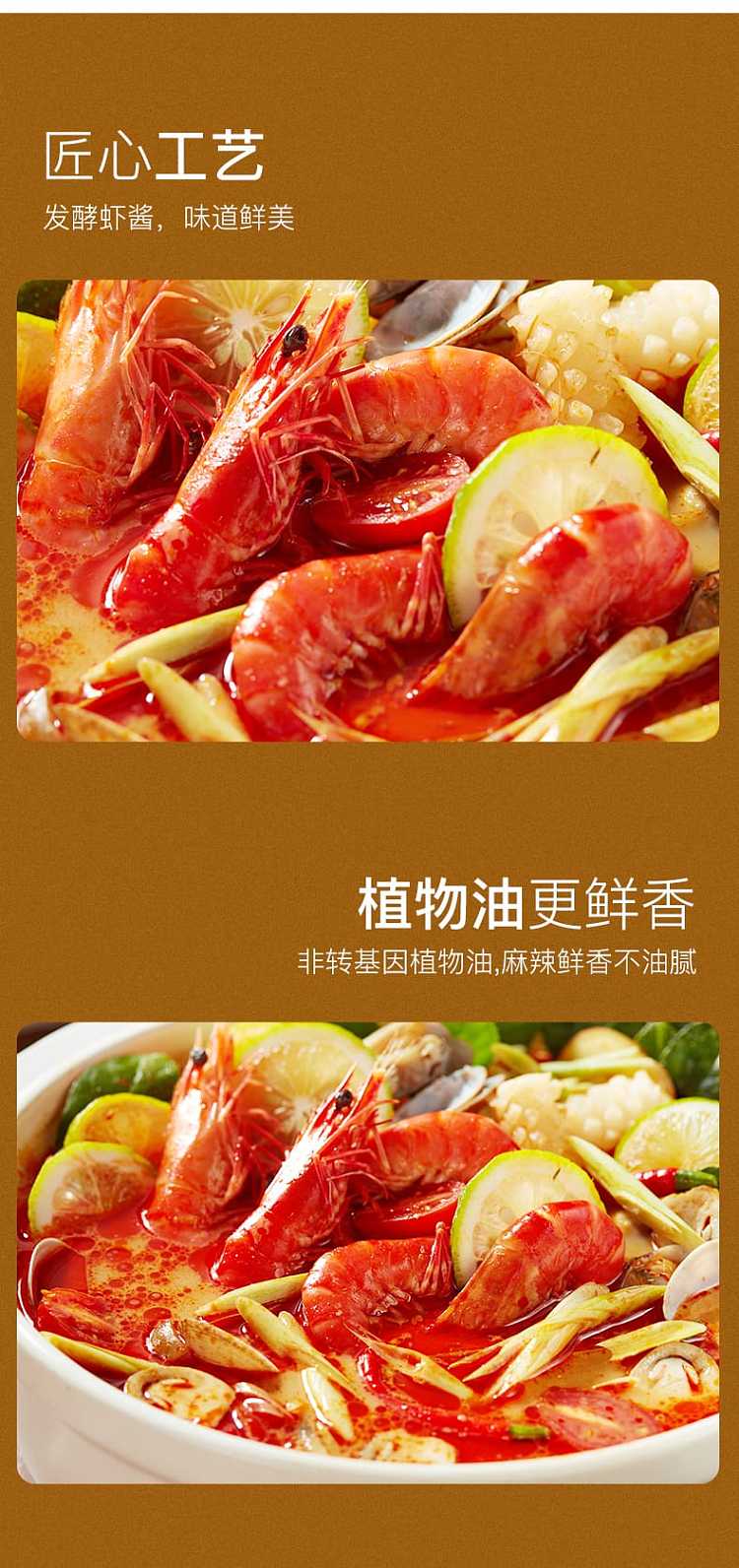 haidilao-tom-yum-kung-hot-pot-base-210g-3