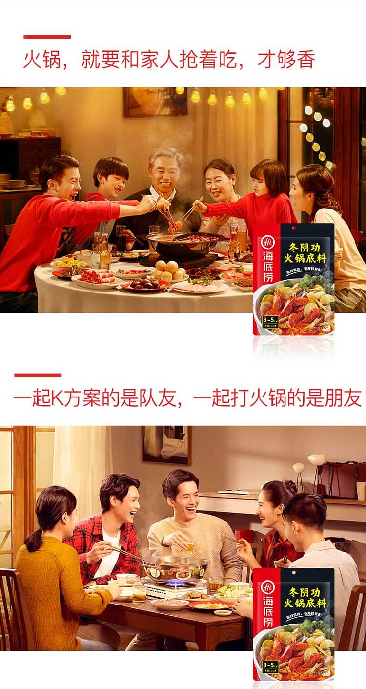 haidilao-tom-yum-kung-hot-pot-base-210g-7