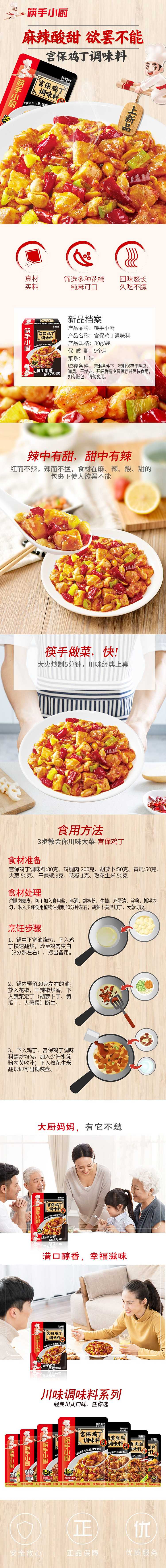 kuaishou-xiaochu-home-style-culinary-seasoningthree-cuisine-options-80g-1