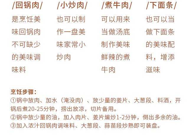 haidilao-thick-sauce-back-to-the-meat-seasoning-75g-shelf-life-of-march-7-mind-do-not-choose-9