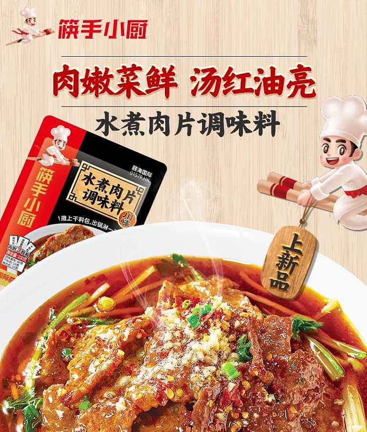 seaweed-boiled-pork-seasoning-100g-1