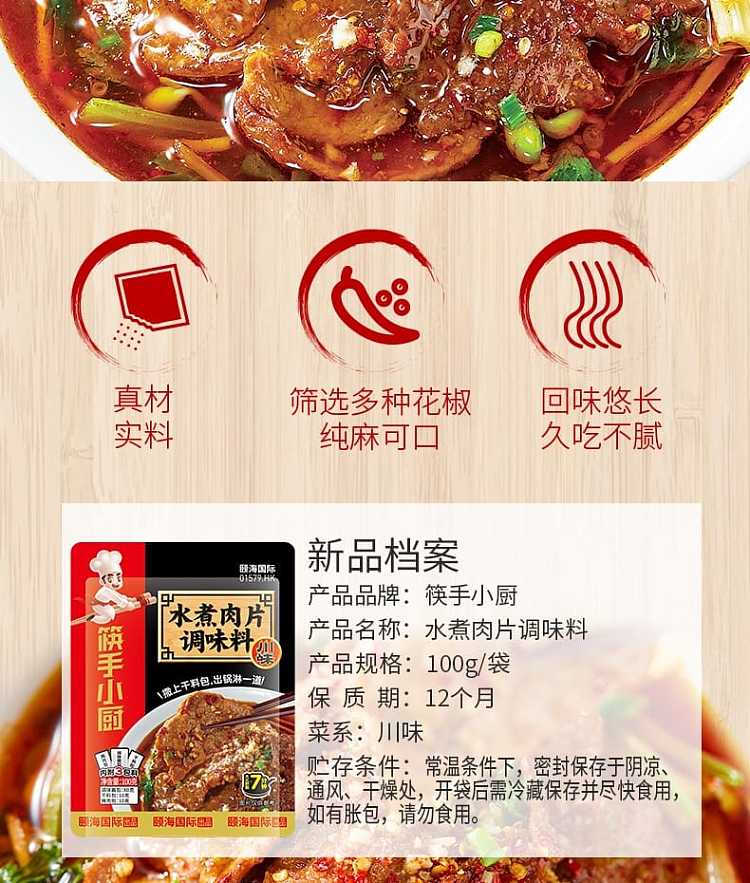 seaweed-boiled-pork-seasoning-100g-2