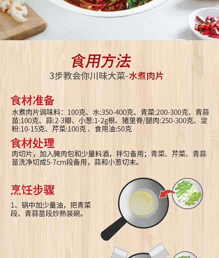 seaweed-boiled-pork-seasoning-100g-5