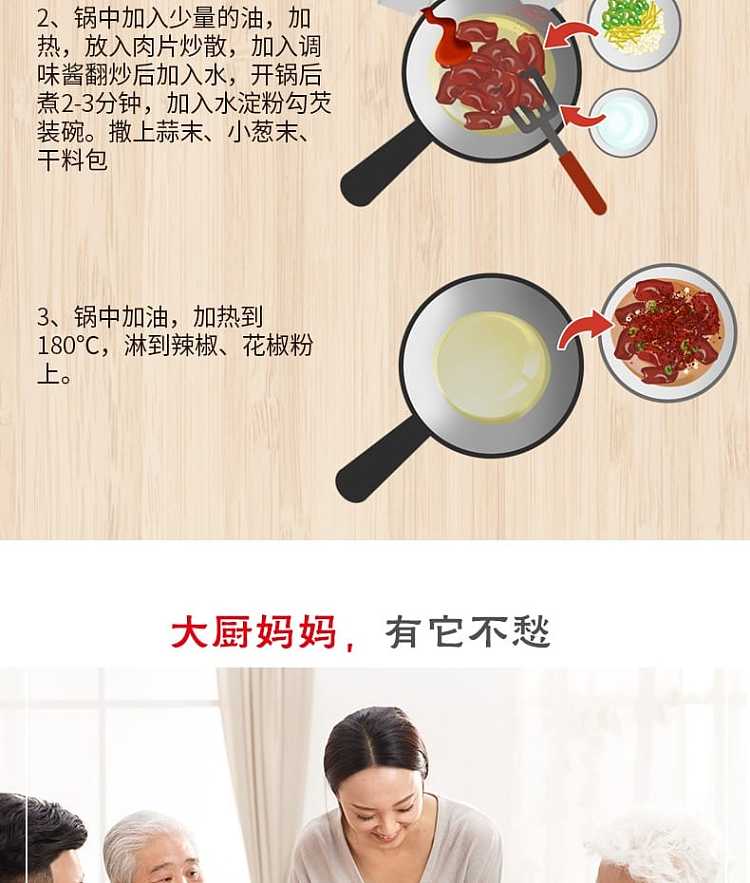 seaweed-boiled-pork-seasoning-100g-6